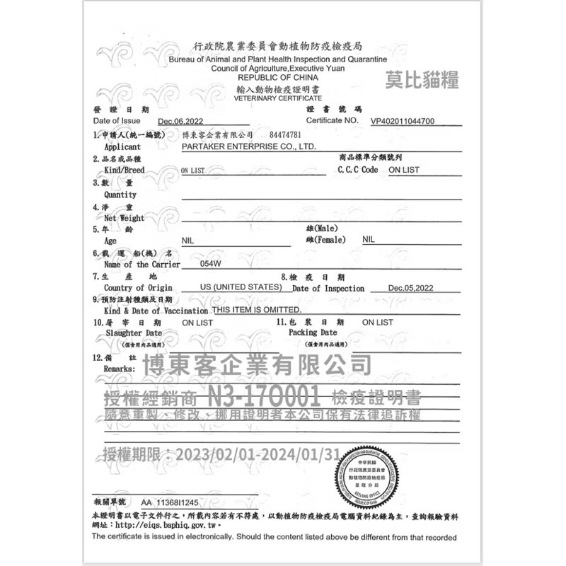 tw-11134207-7r98q-m032iuz43s9zfa