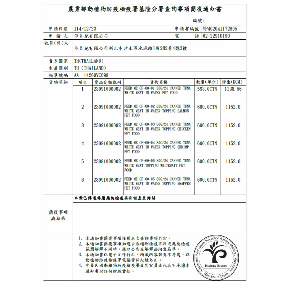 tw-11134207-81ztm-mjsm4zwoy29xff