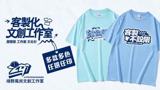  | 綠野風尚