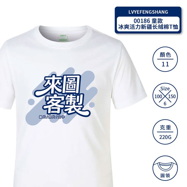 00186-童款