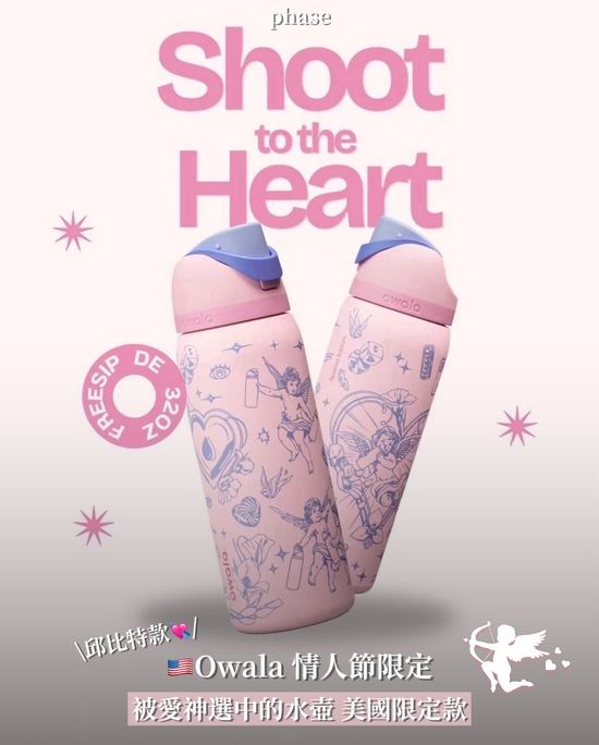 情人節限定系列💌 | PHASE