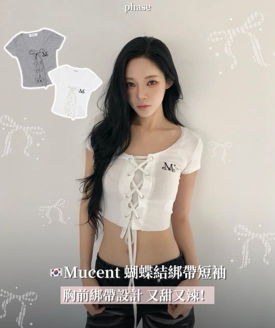 Mucent 蝴蝶綁帶🎀 | PHASE
