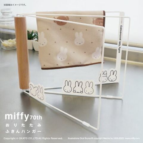 miffy70th-ch_main01