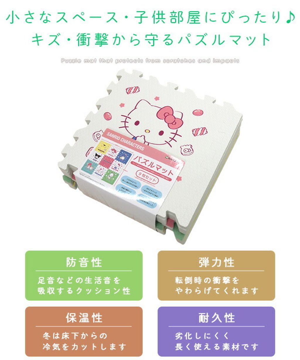 mi-puzmat-sanrio-02