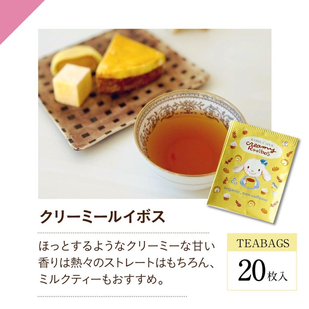 creamyrooibos