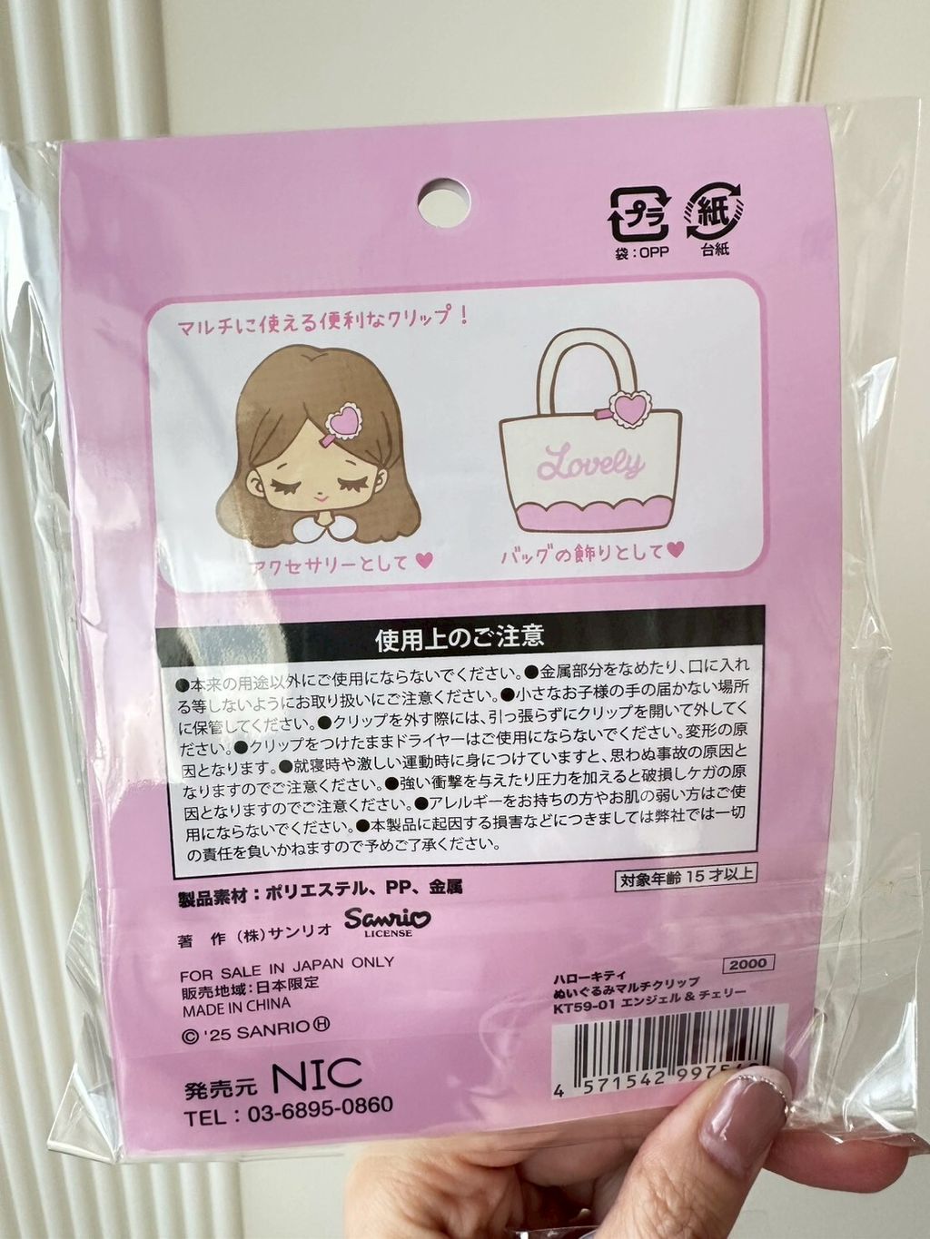 LINE_NOTE_260208_10