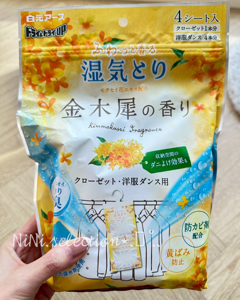衣櫃用4入