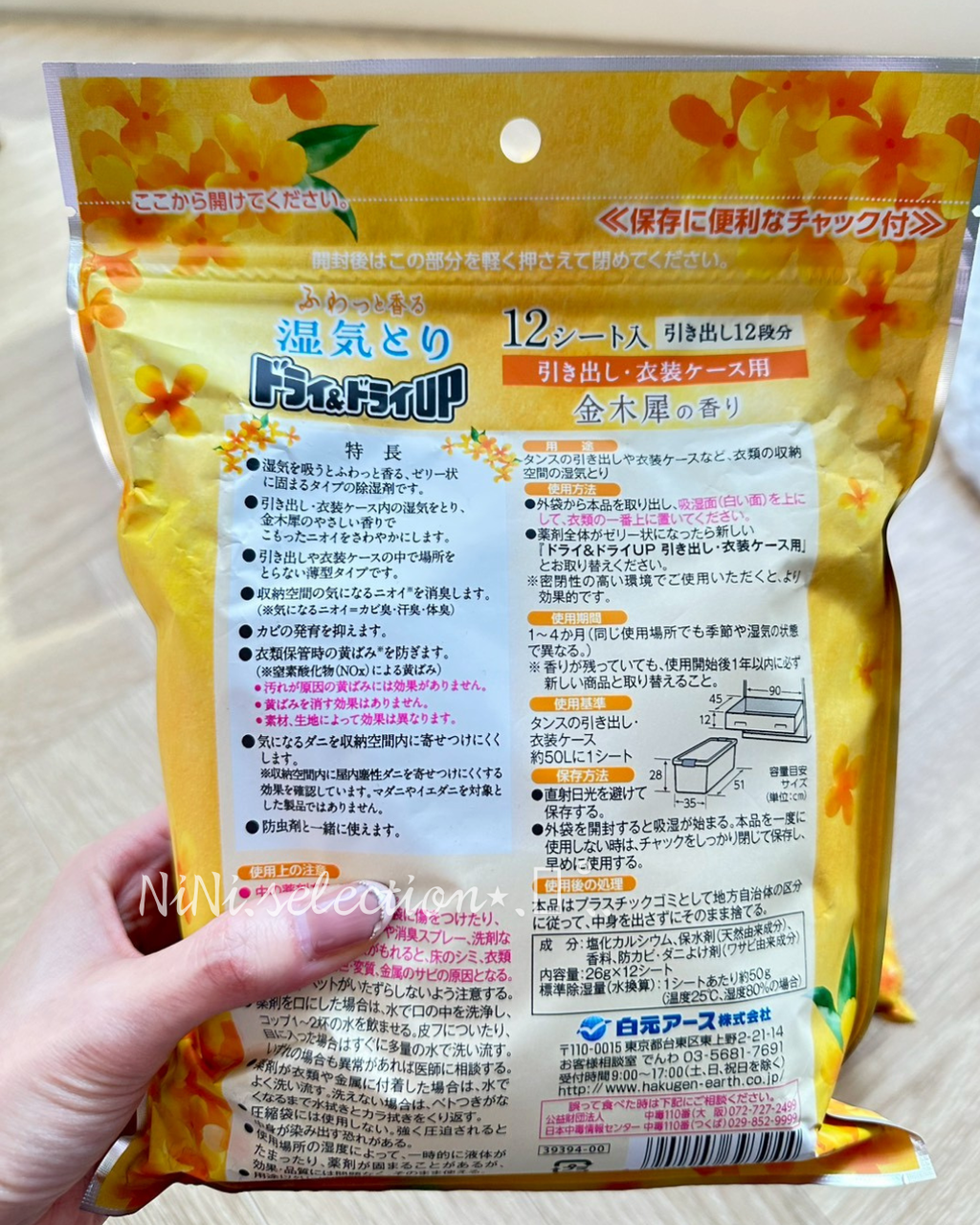 櫥櫃12入 (2)