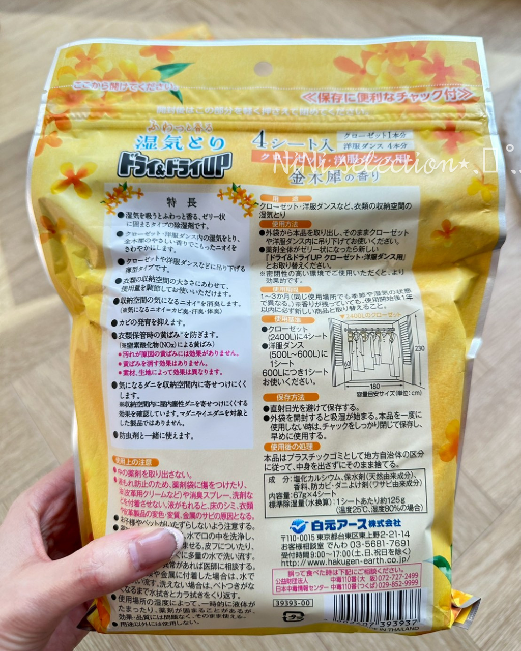 衣櫃4入