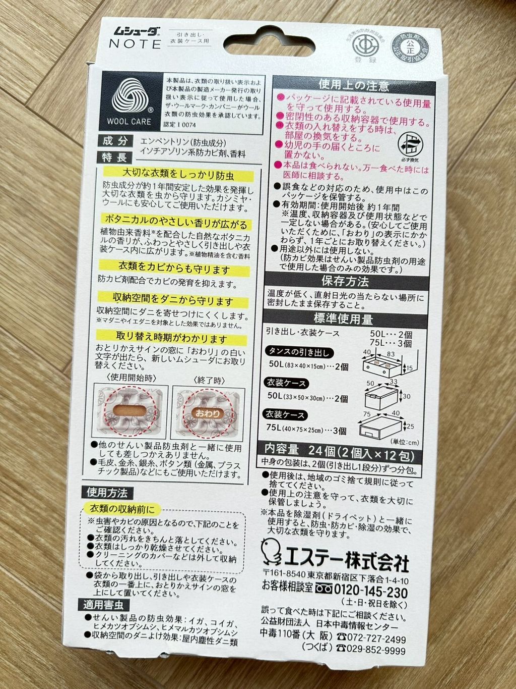 LINE_NOTE_260208_24