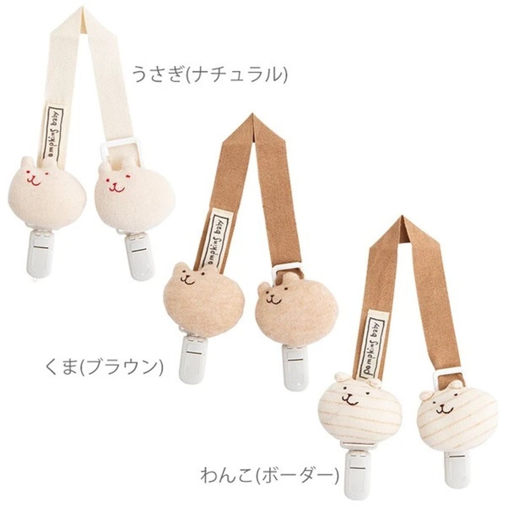 エシカルコレクション【日本製】【オーガニックコットン】オーガニックスタイクリップ＜ベビー・キッズ＞ 10