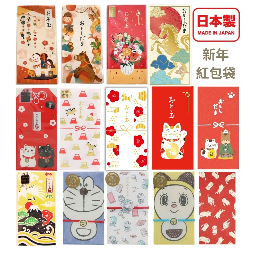新年紅包袋