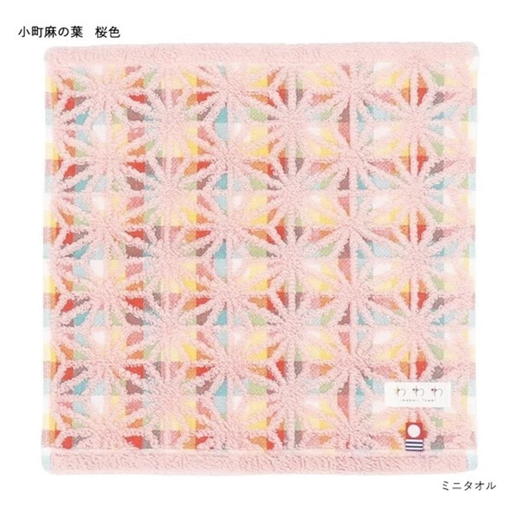 今治タオルわわわイロドリ【小町矢絣・小町麻の葉】ミニウォッシュフェイスバスタオル 3