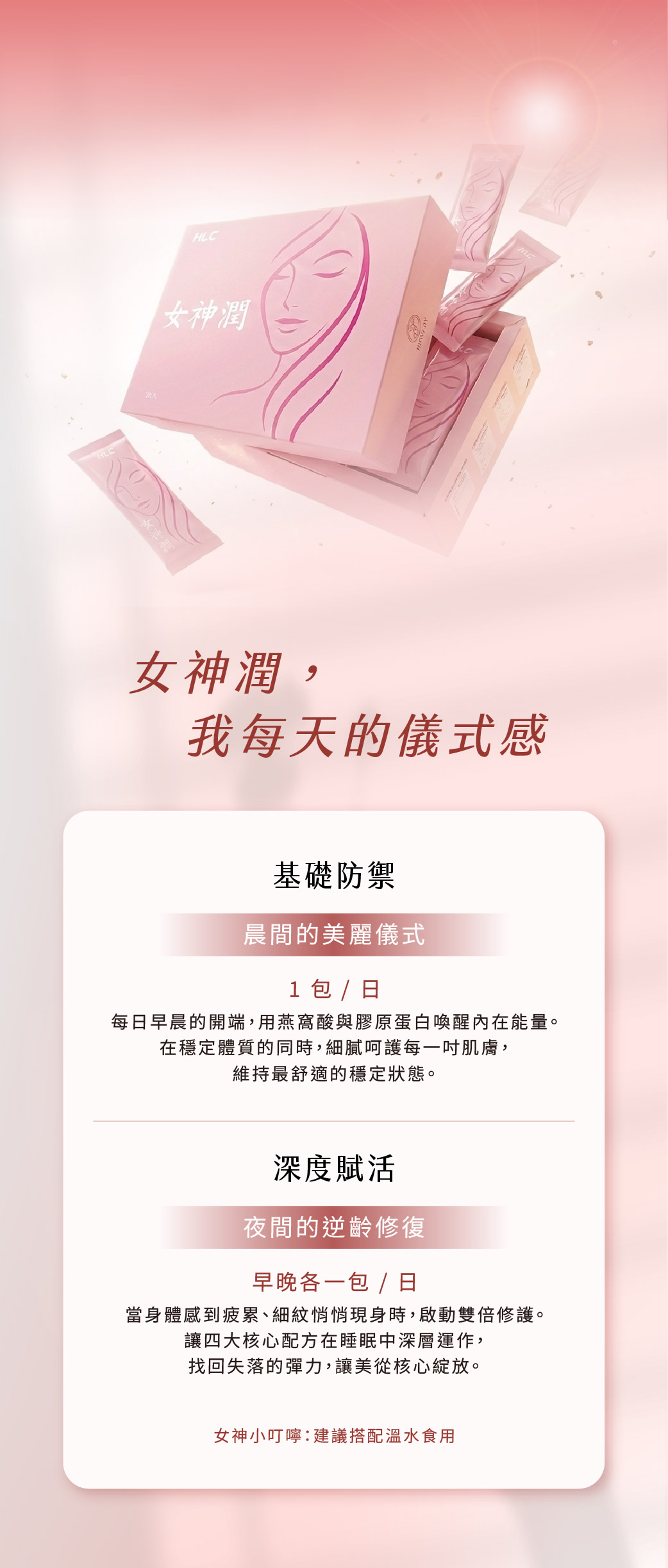 力康-膠原蛋白-08