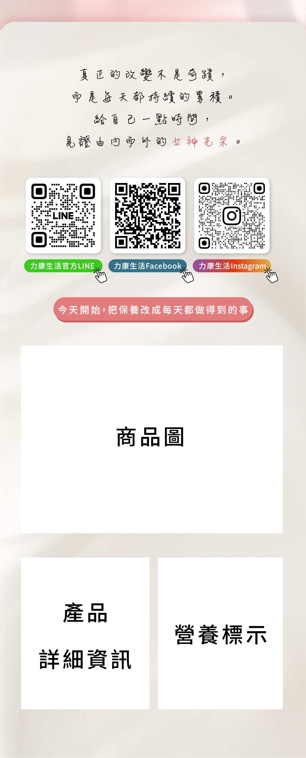 力康-膠原蛋白-09