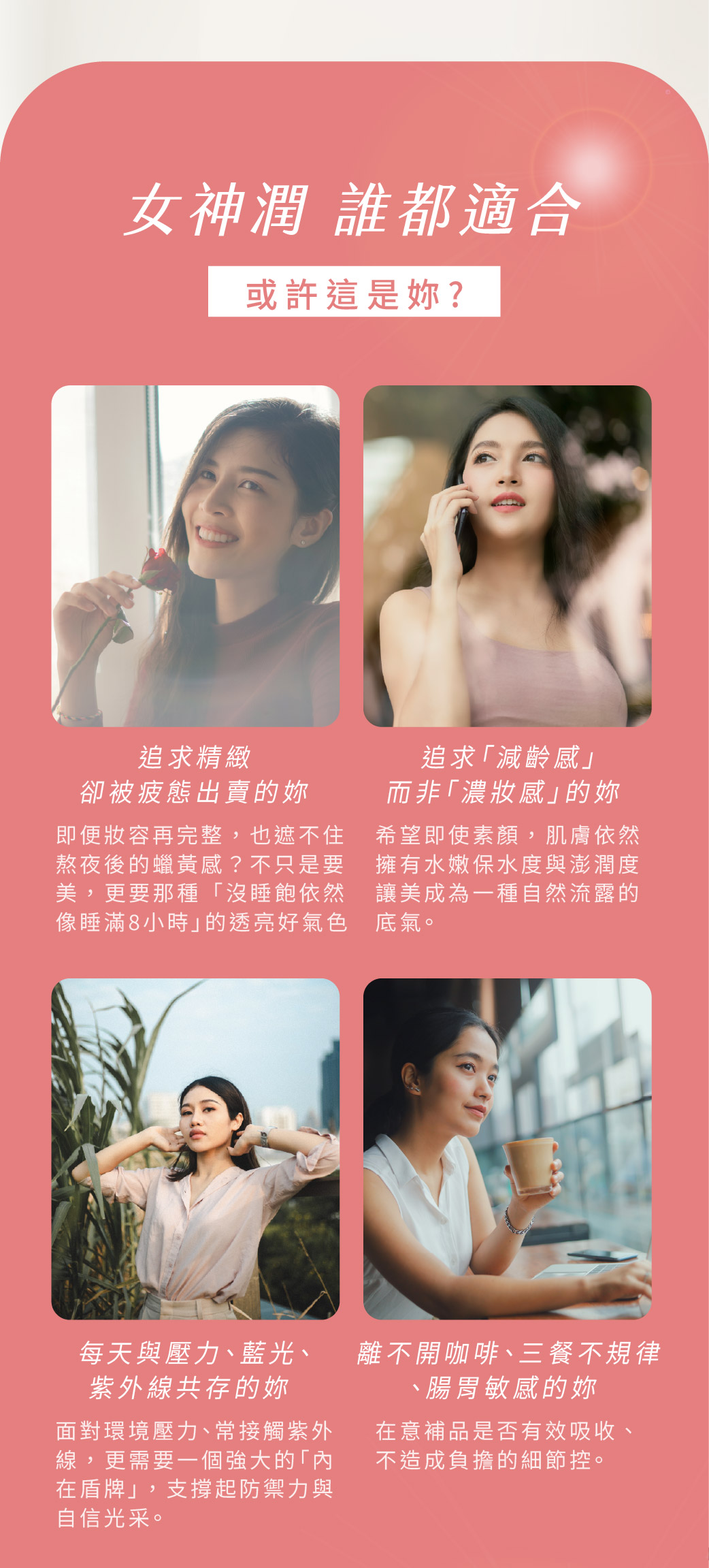 力康-膠原蛋白-07