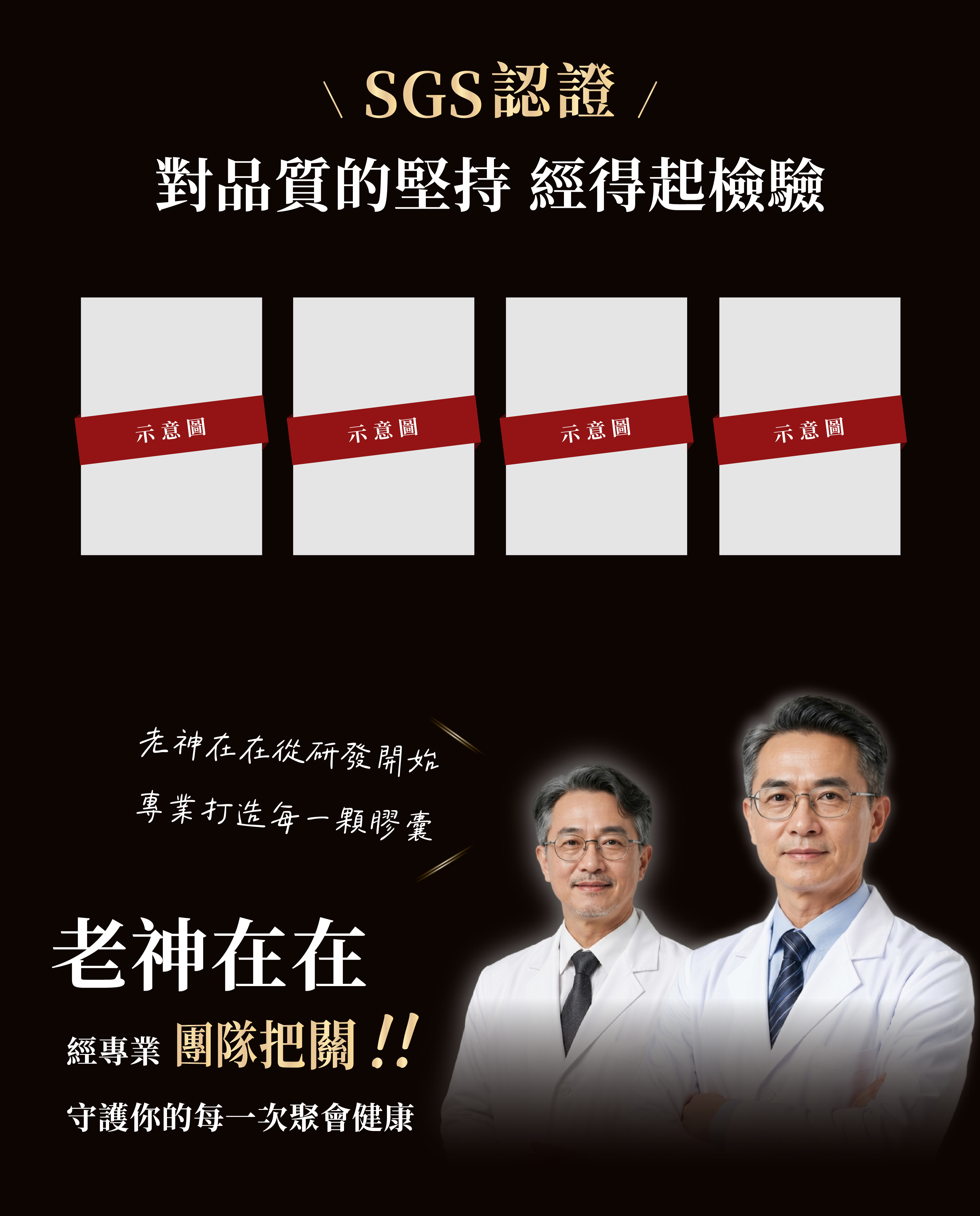 力康老神在在銷售頁-完成切割-06