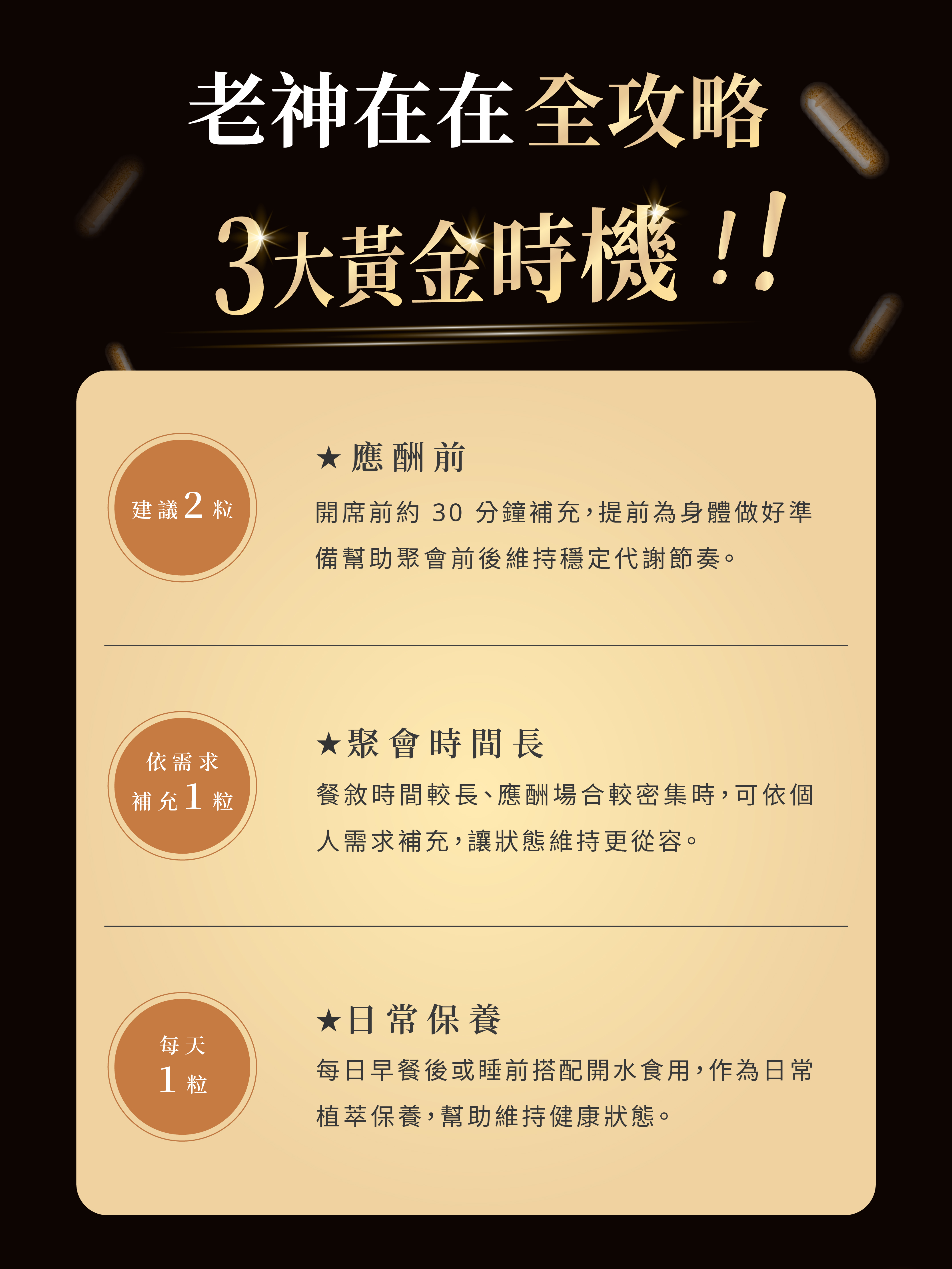 力康老神在在銷售頁-完成切割-07