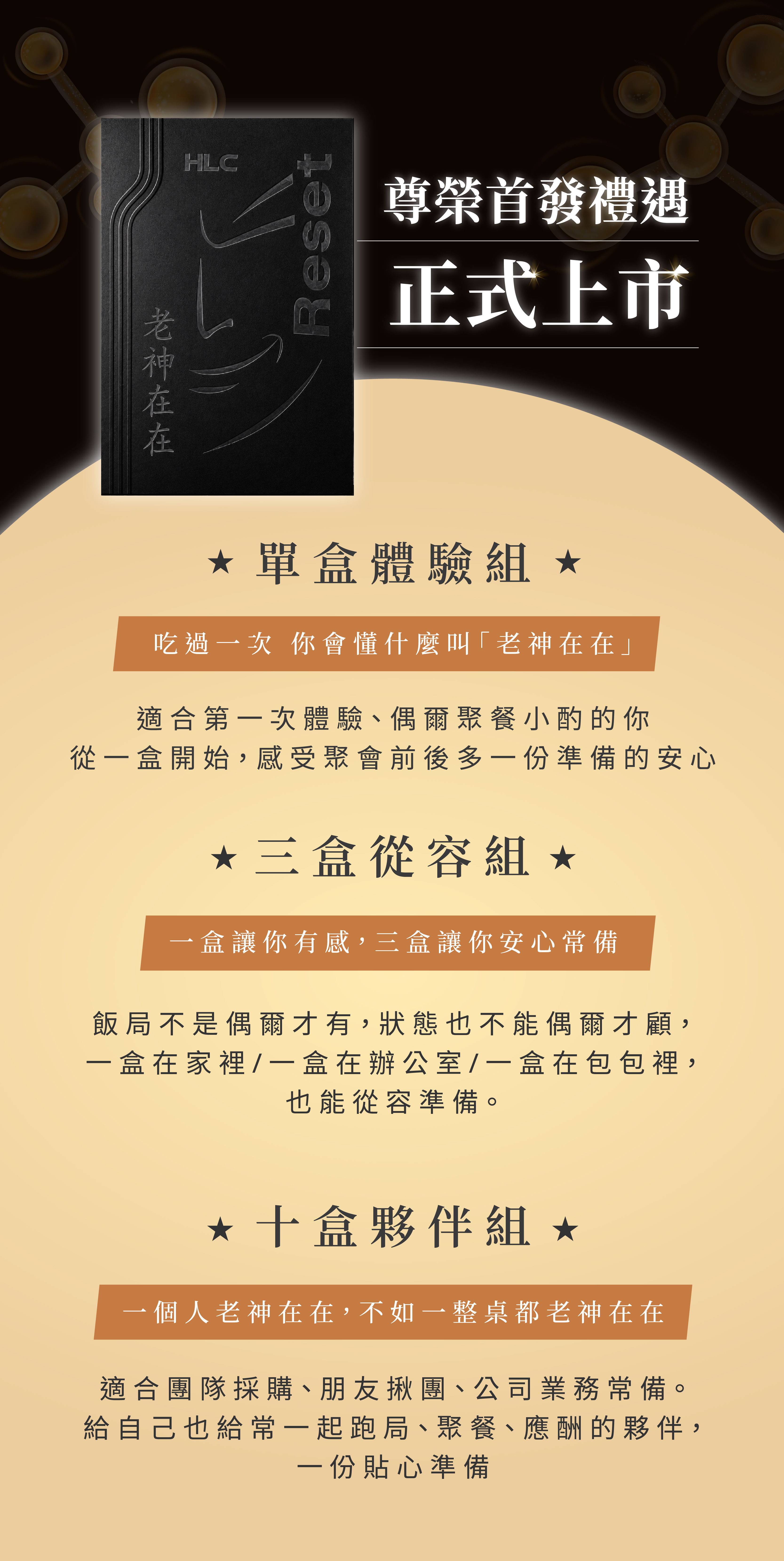 力康老神在在銷售頁-完成切割-08