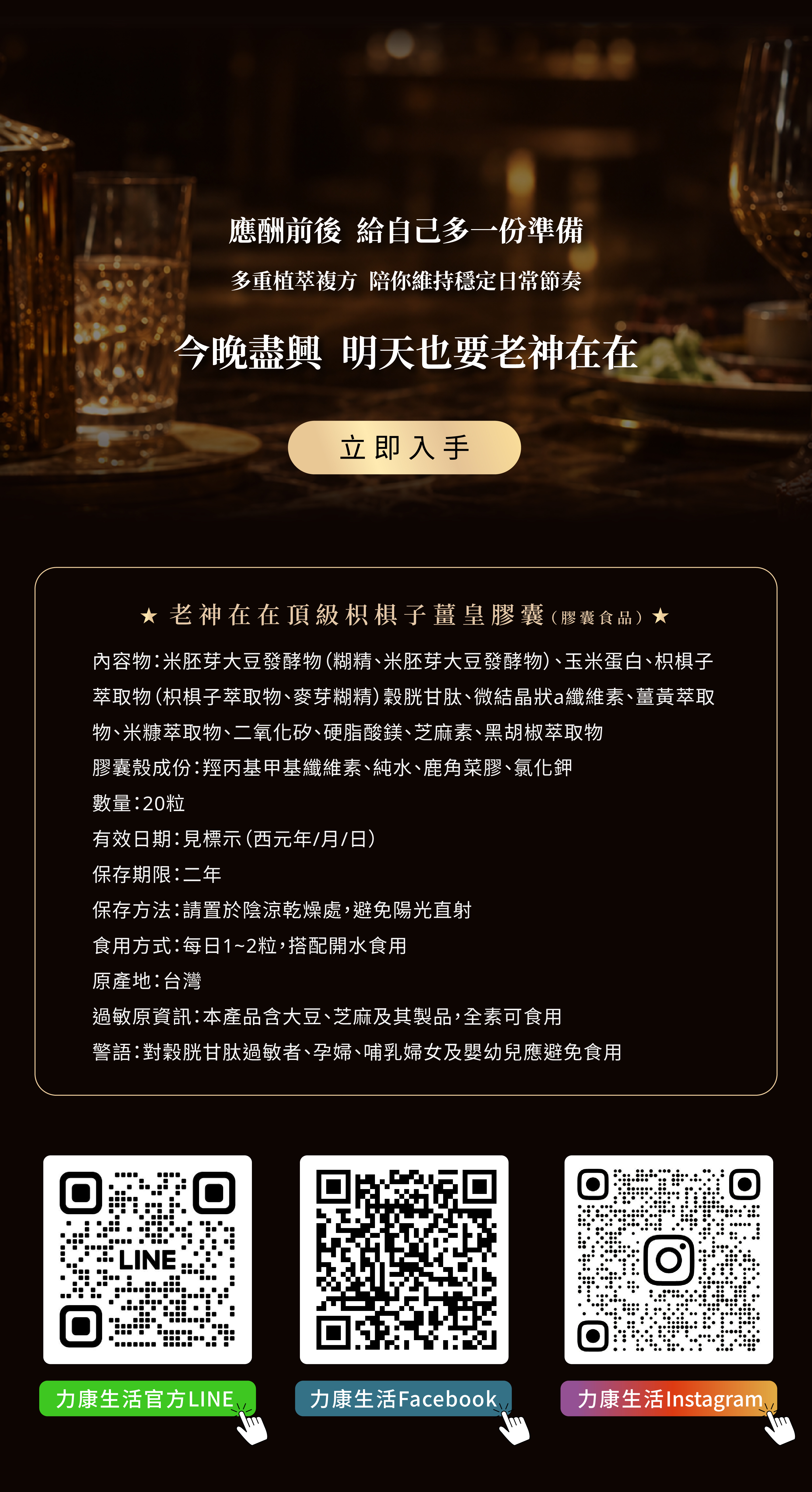 力康老神在在銷售頁-完成切割-09