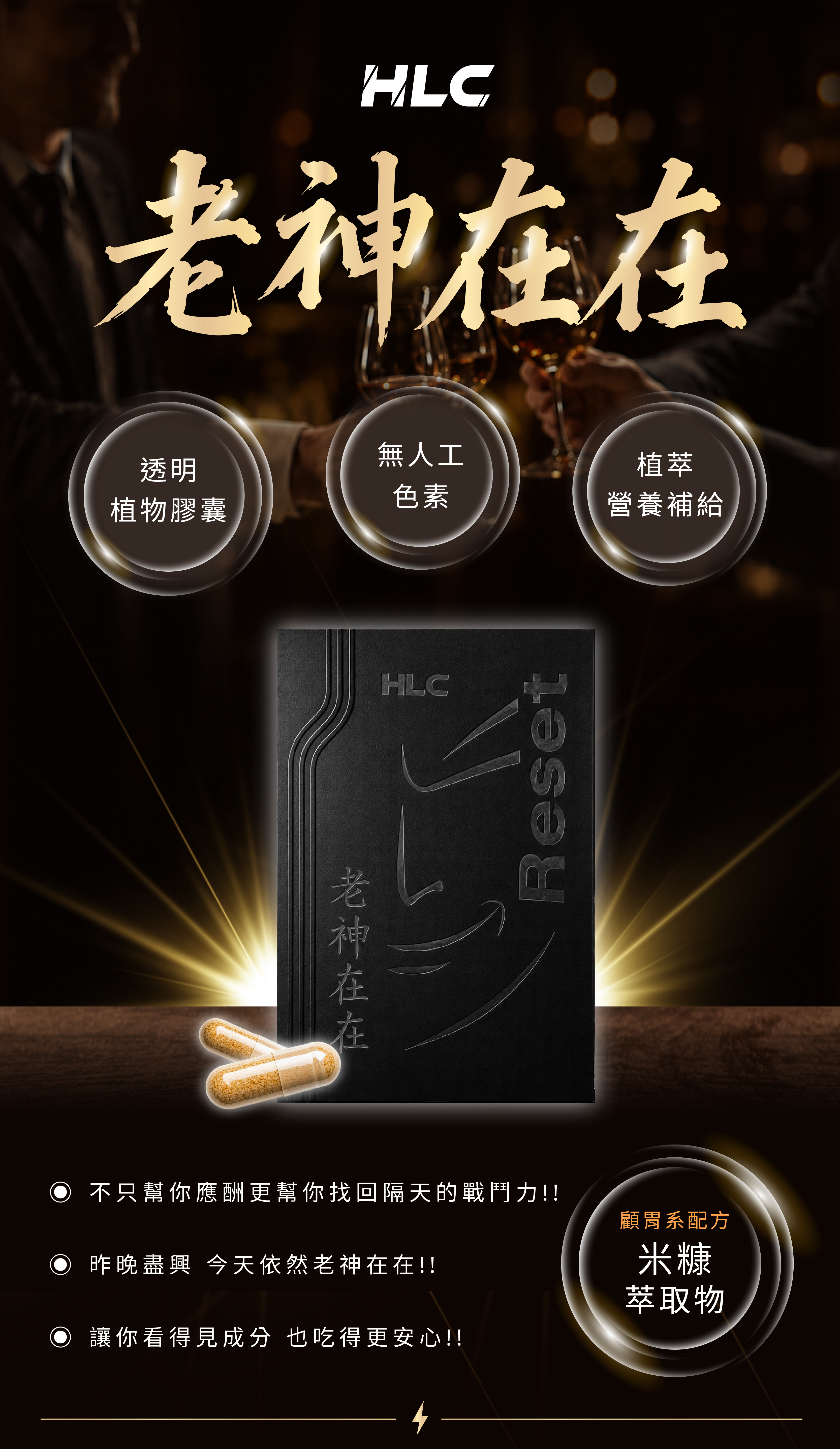 力康老神在在銷售頁-完成切割-01
