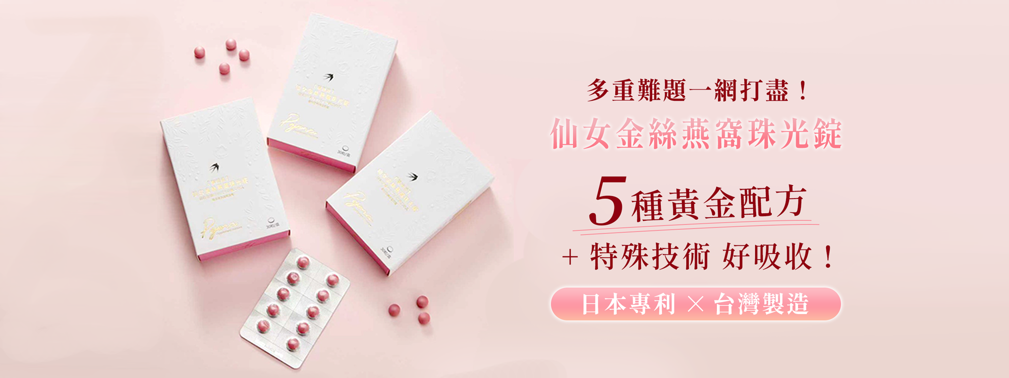  | PEJERA 沛婕菈