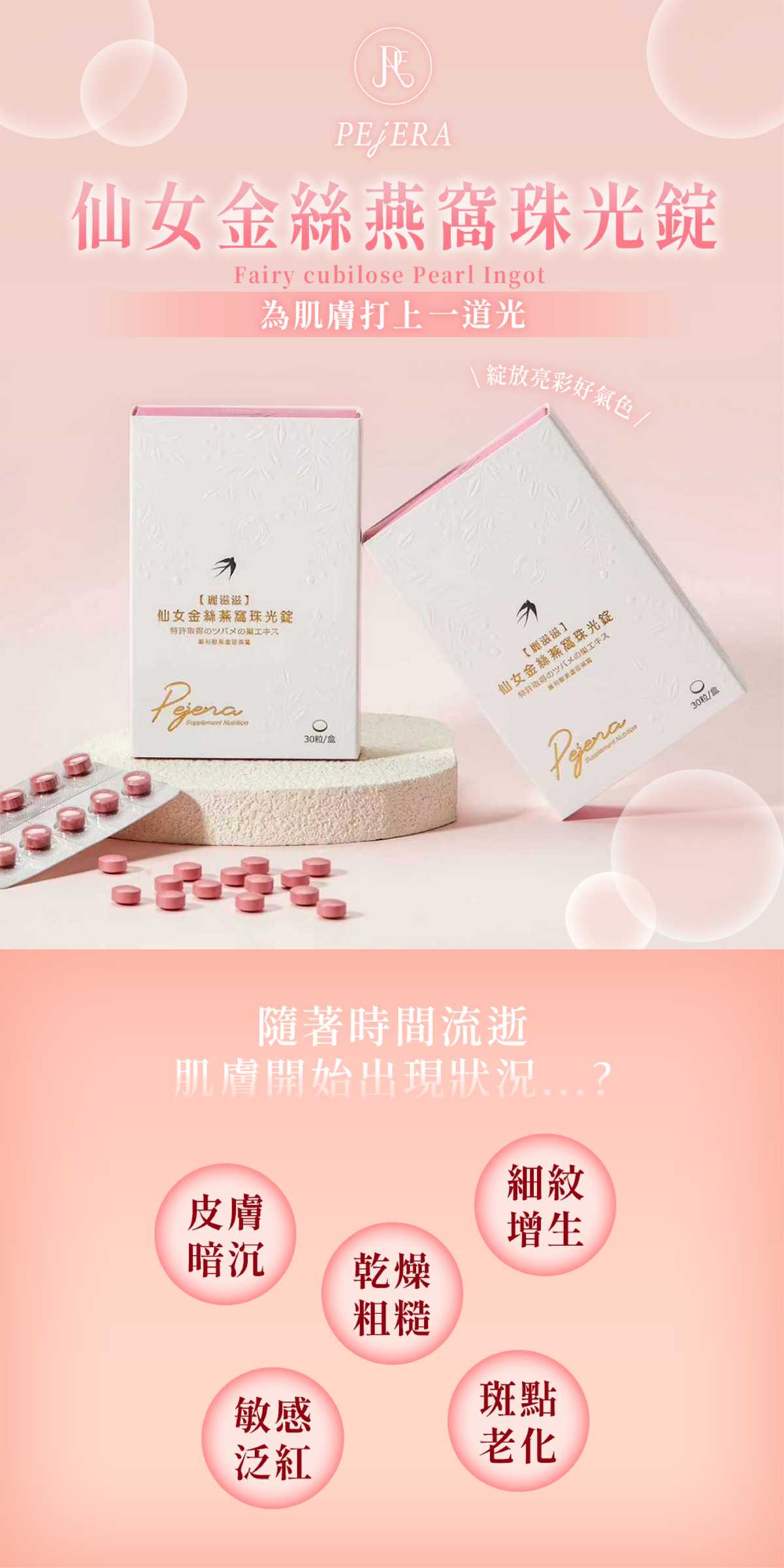 沛婕菈商品圖分塊_工作區域 1