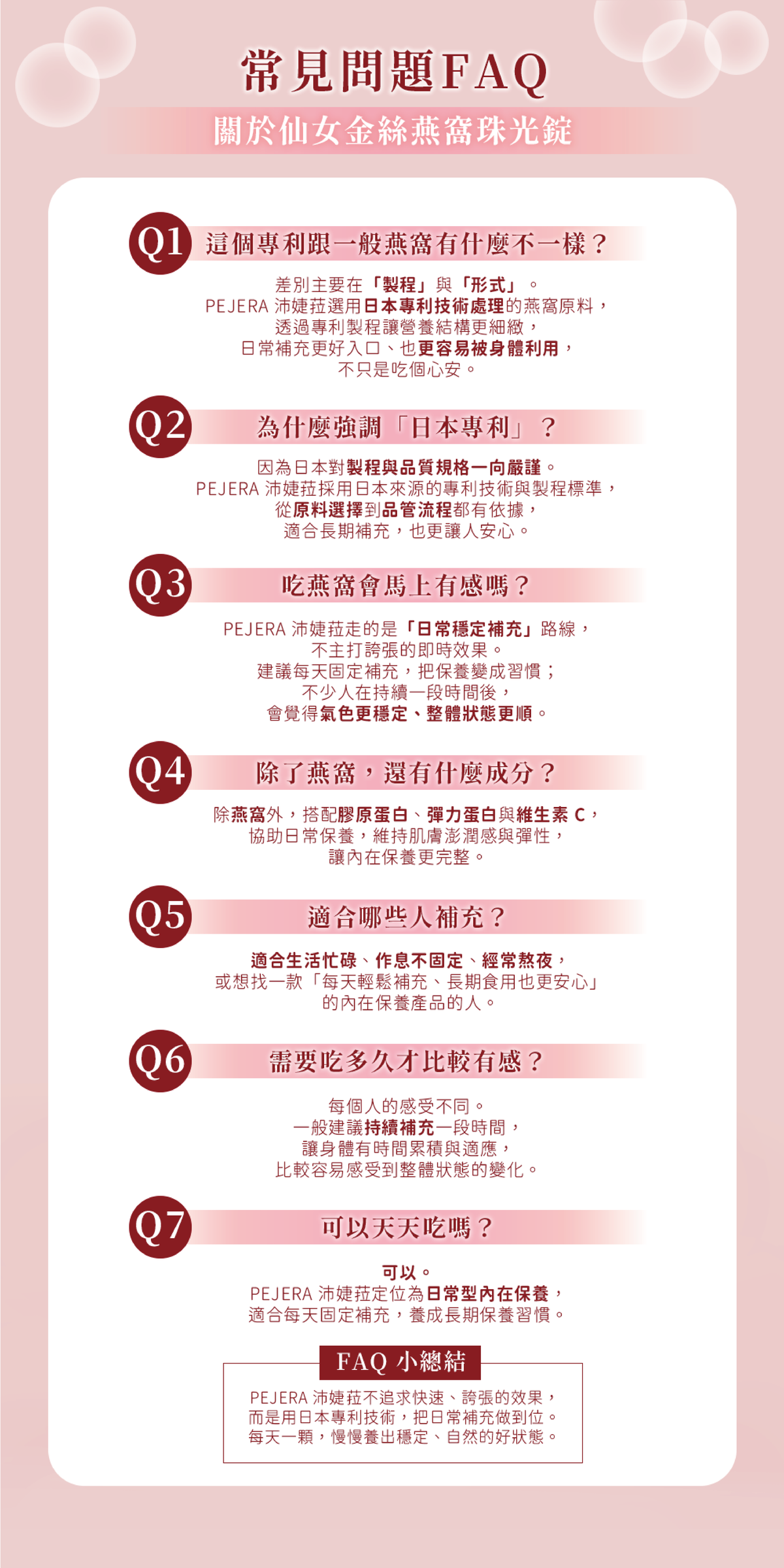沛婕菈商品圖分塊_工作區域 1 複本 5