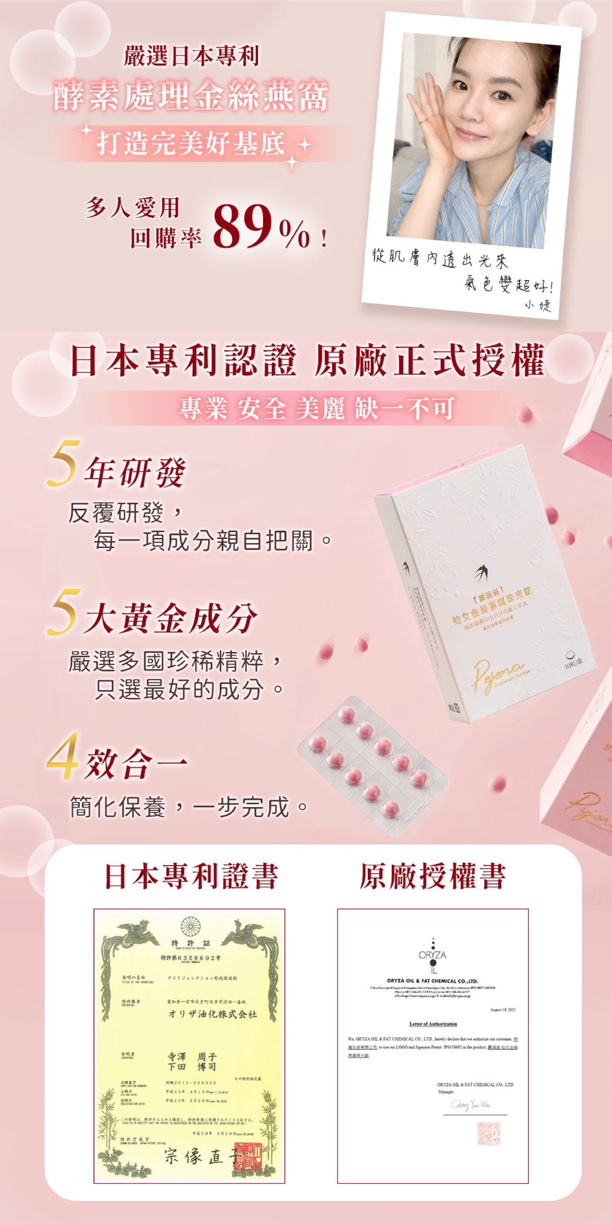 沛婕菈商品圖分塊_工作區域 1 複本 2