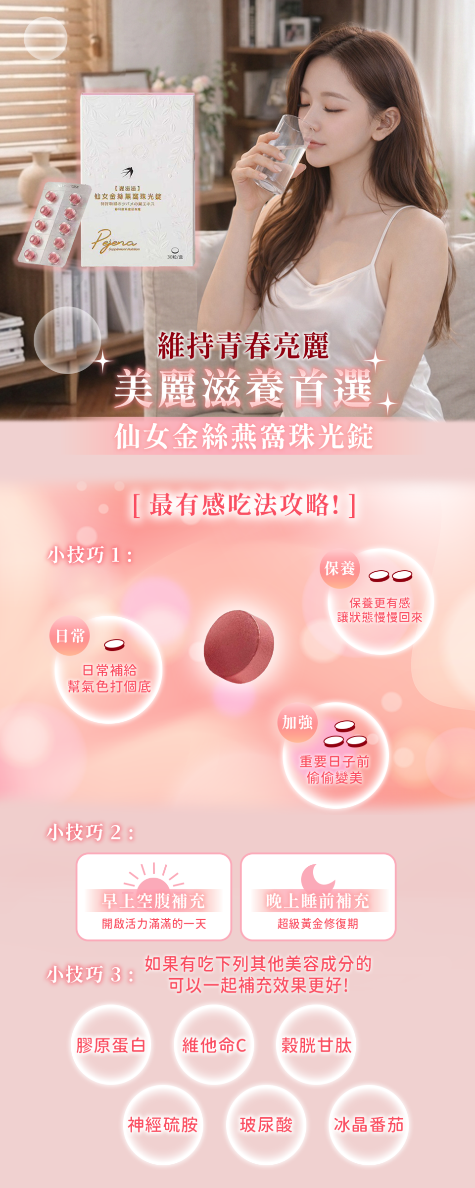 仙女金絲燕窩珠光錠商品圖-5