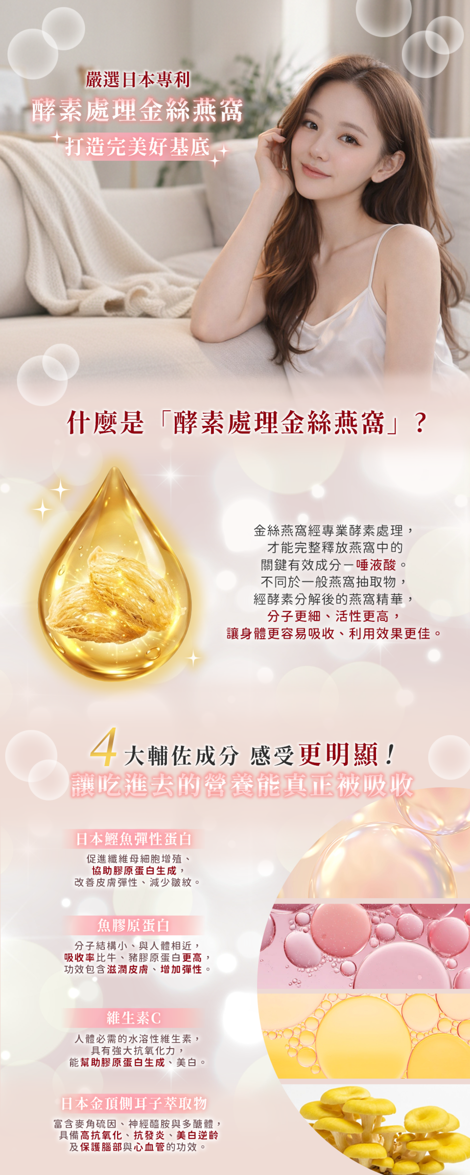 仙女金絲燕窩珠光錠商品圖-4