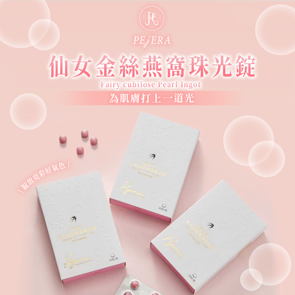 沛婕菈商品圖封面3