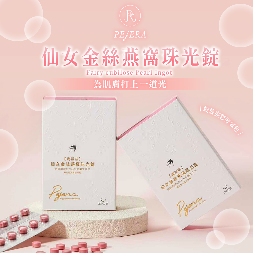 沛婕菈商品圖封面2入