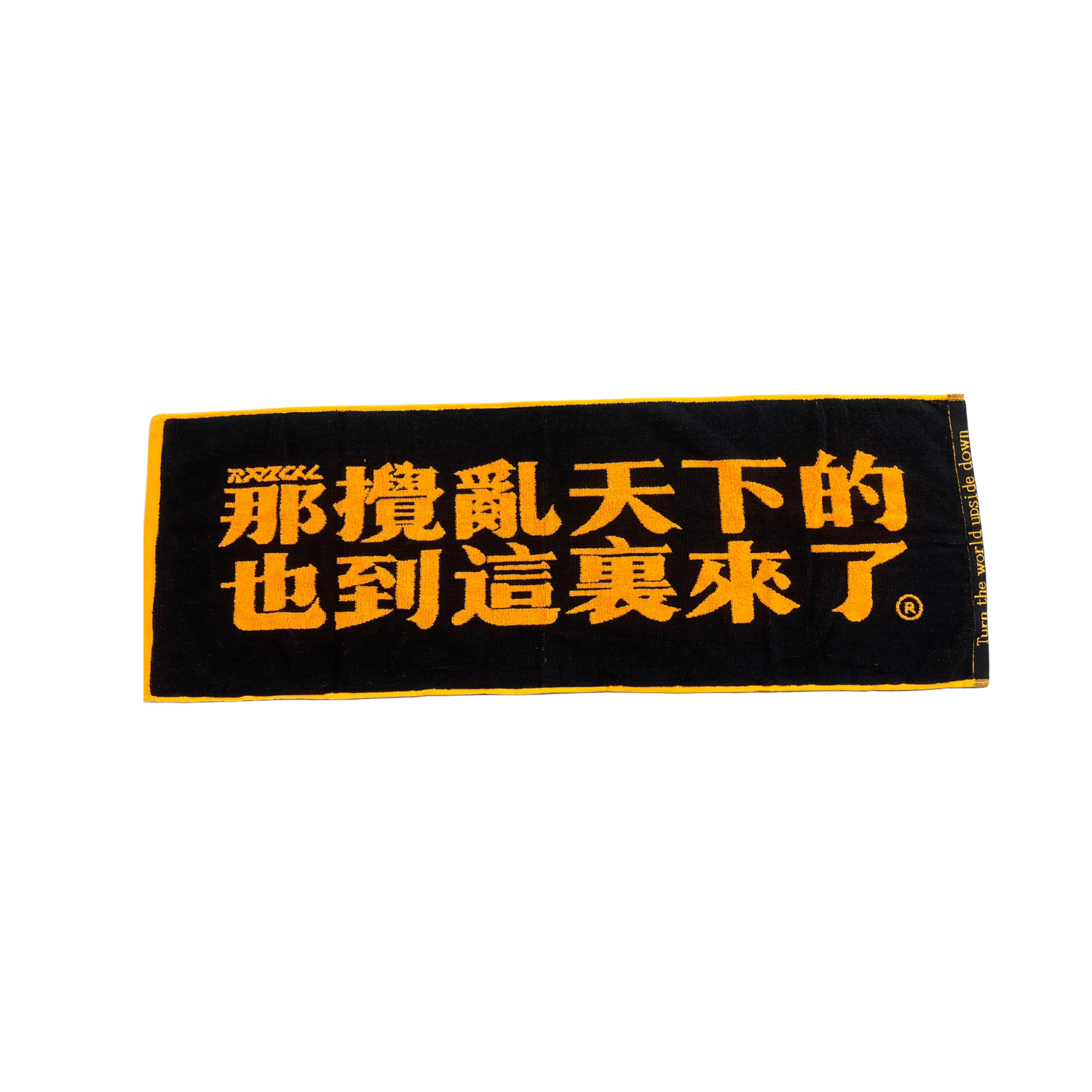 176 ｜毛巾