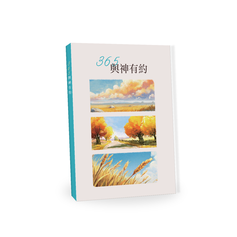 365_秋_立體書封_mockup_thin