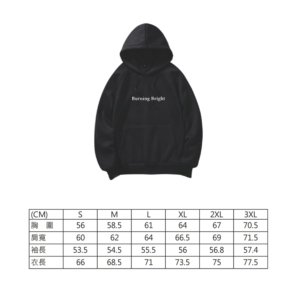 Keep it burning帽T(尺寸表)