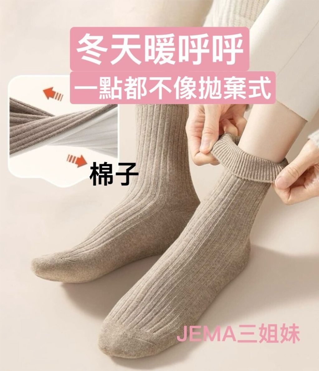 LINE_ALBUM_襪子產品_260131_4