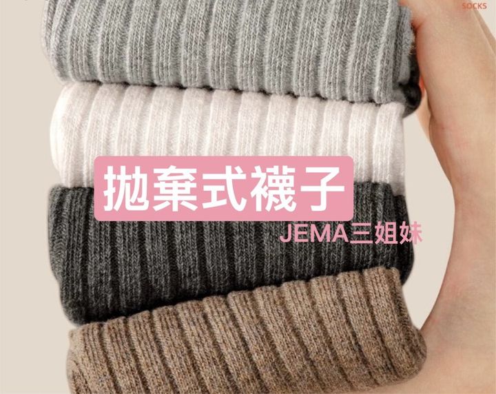 LINE_ALBUM_襪子產品_260131_1