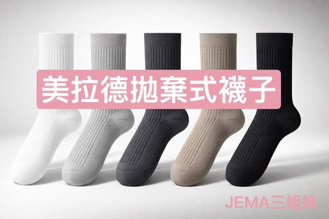 LINE_ALBUM_襪子產品_260131_2