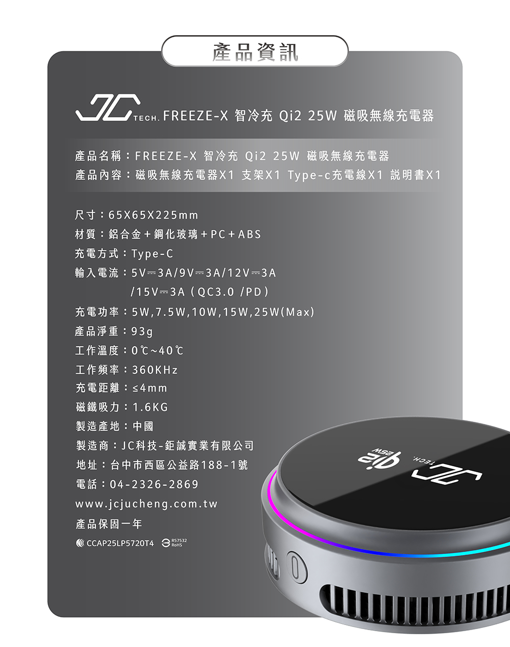 智冷充商品頁面-15