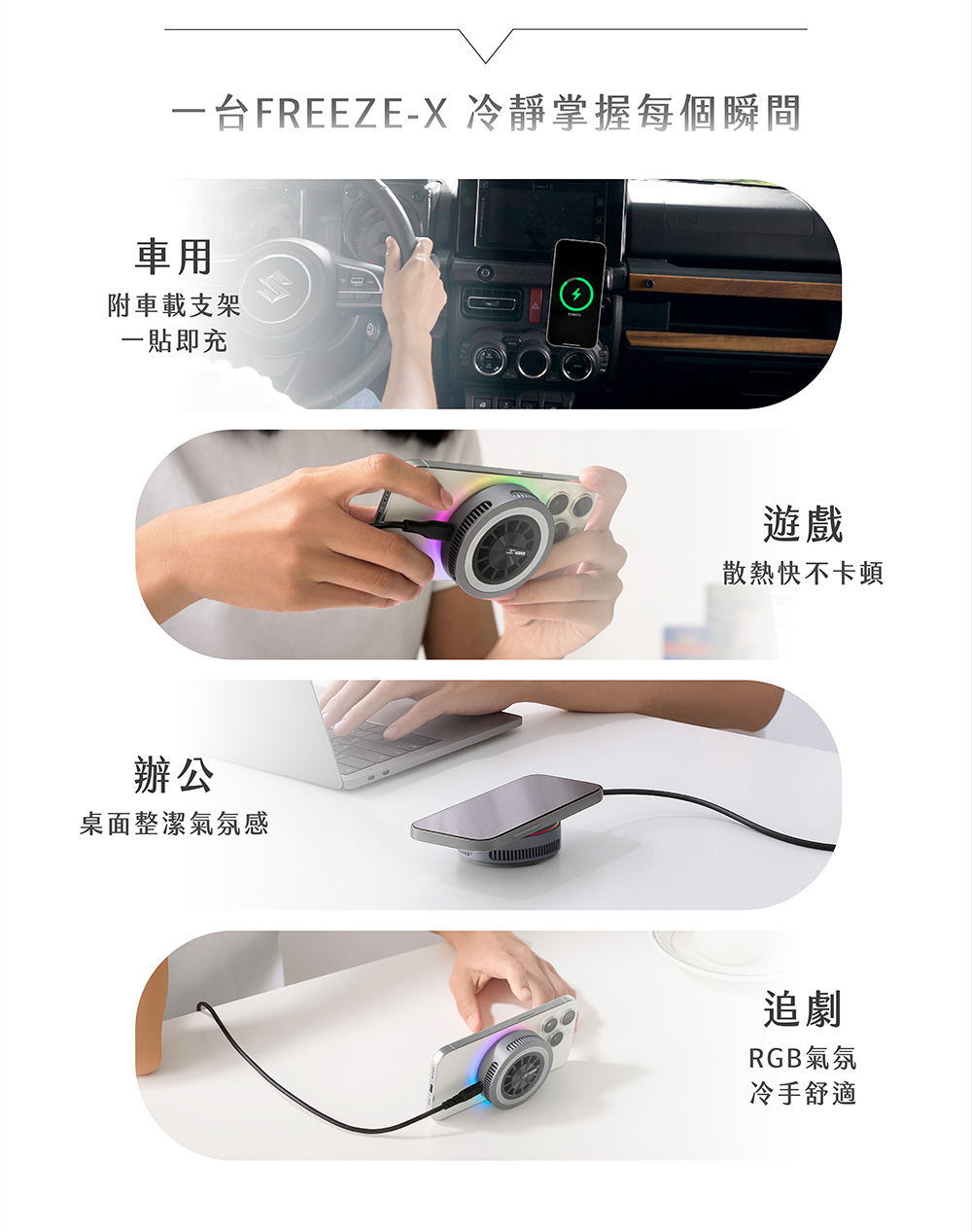 智冷充商品頁面-08
