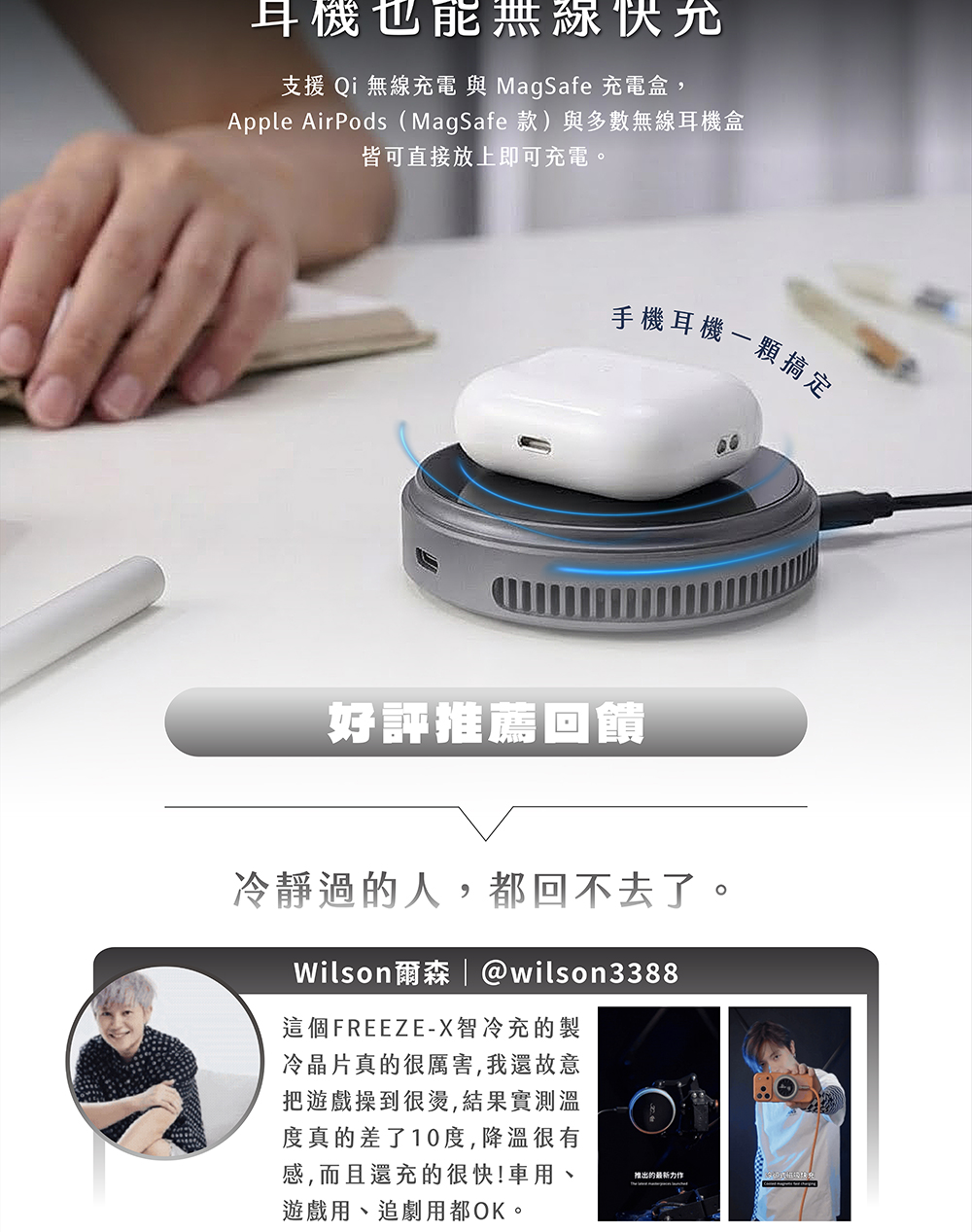智冷充商品頁面-12