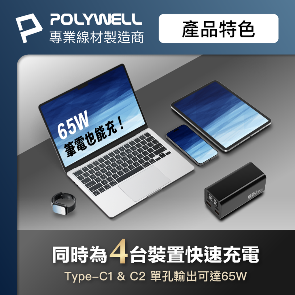 65W_PowerBank_20000mAh_ver1_4