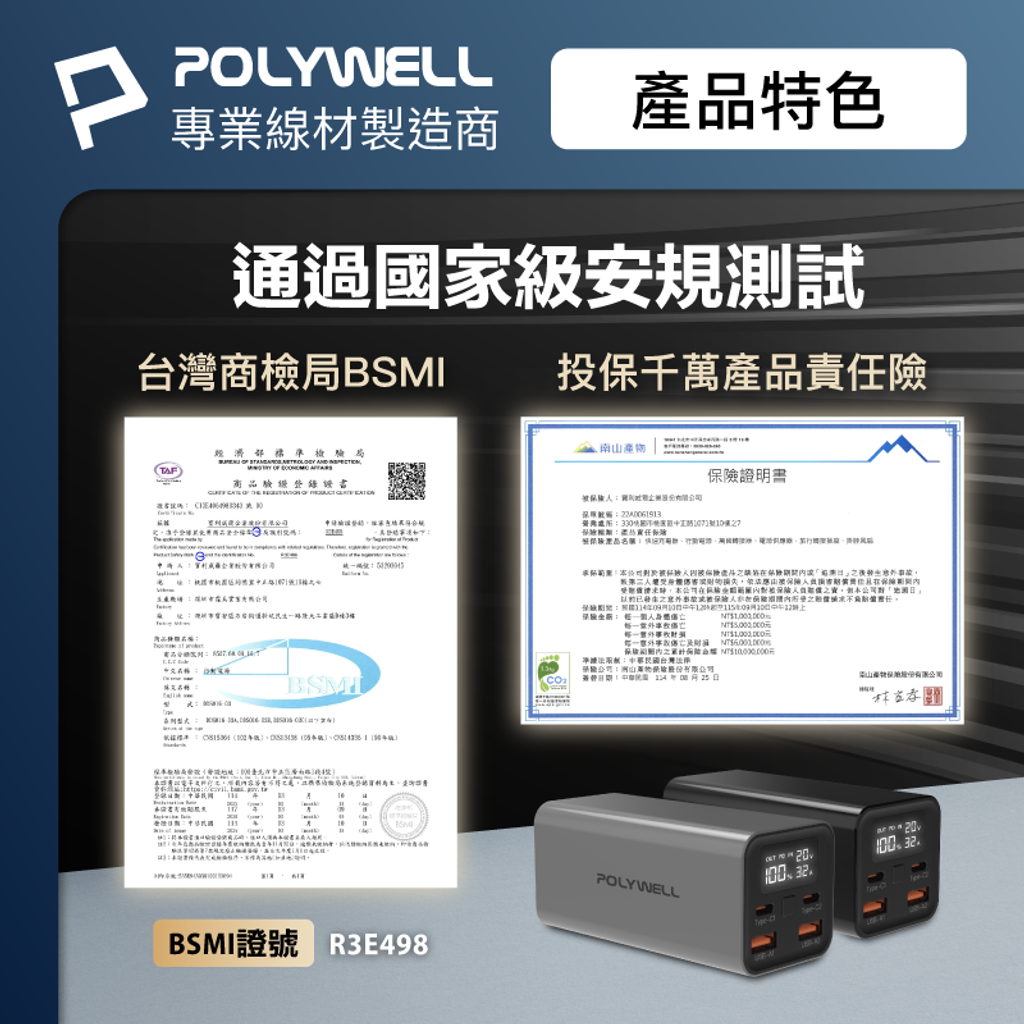 65W_PowerBank_20000mAh_ver1_8