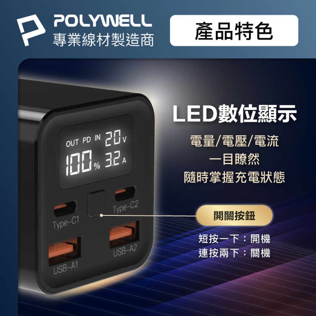 65W_PowerBank_20000mAh_ver1_6