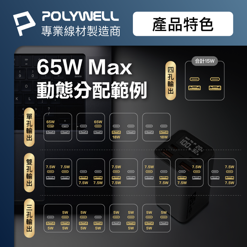 65W_PowerBank_20000mAh_ver1_9