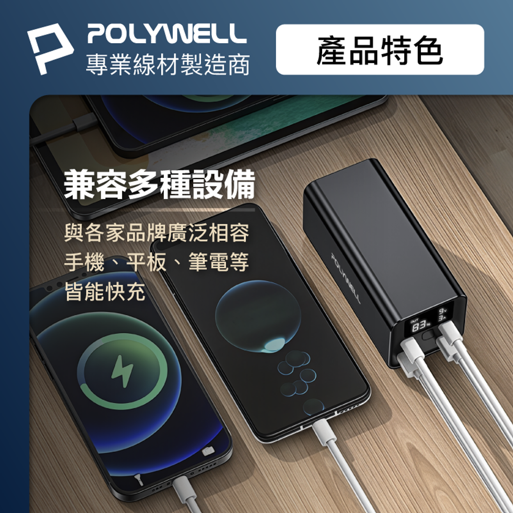 65W_PowerBank_20000mAh_ver1_7