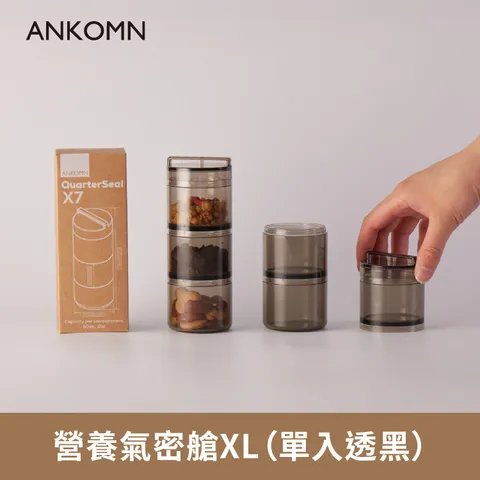 Ankomn 氣密艙XL主圖_半透黑1