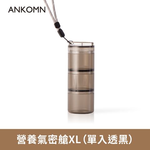 Ankomn 氣密艙XL主圖_半透黑2