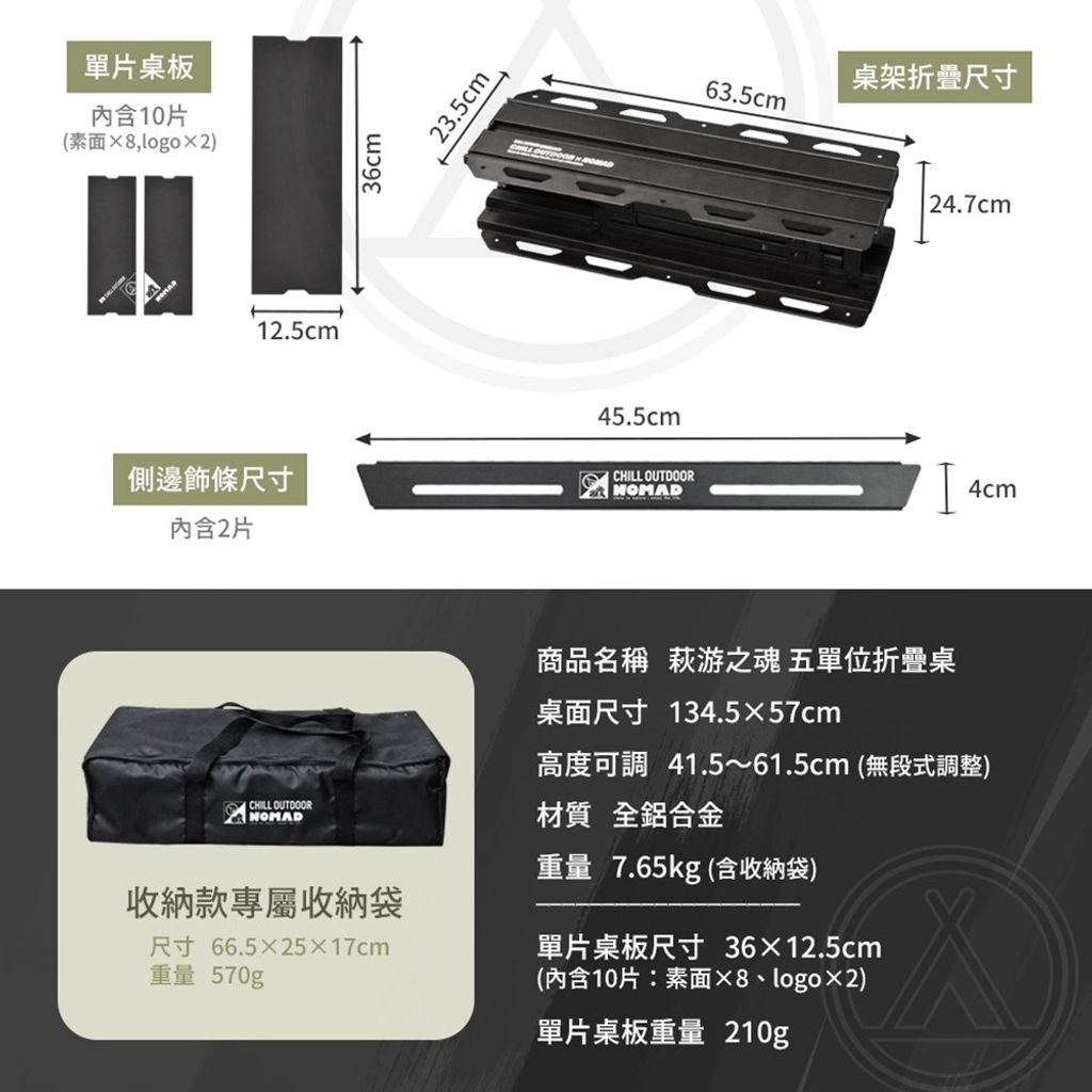 規格_五單桌_2